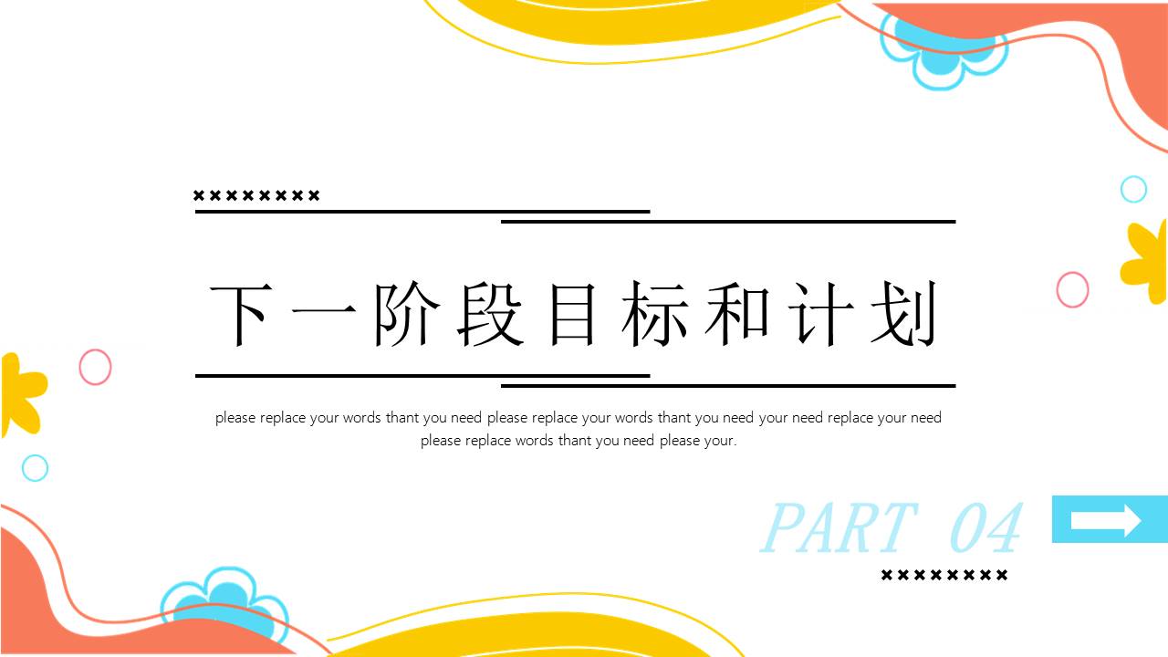 年终总结 (25).pptx